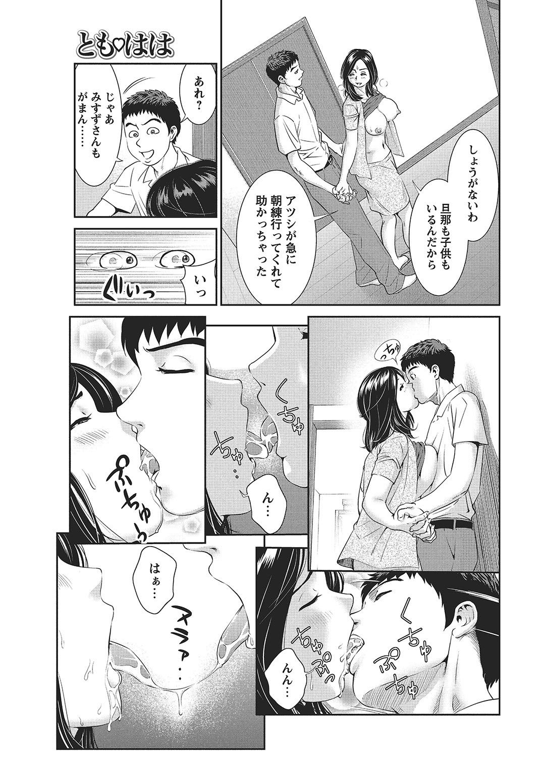 COMIC Bazooka 2012-09 - Page 184