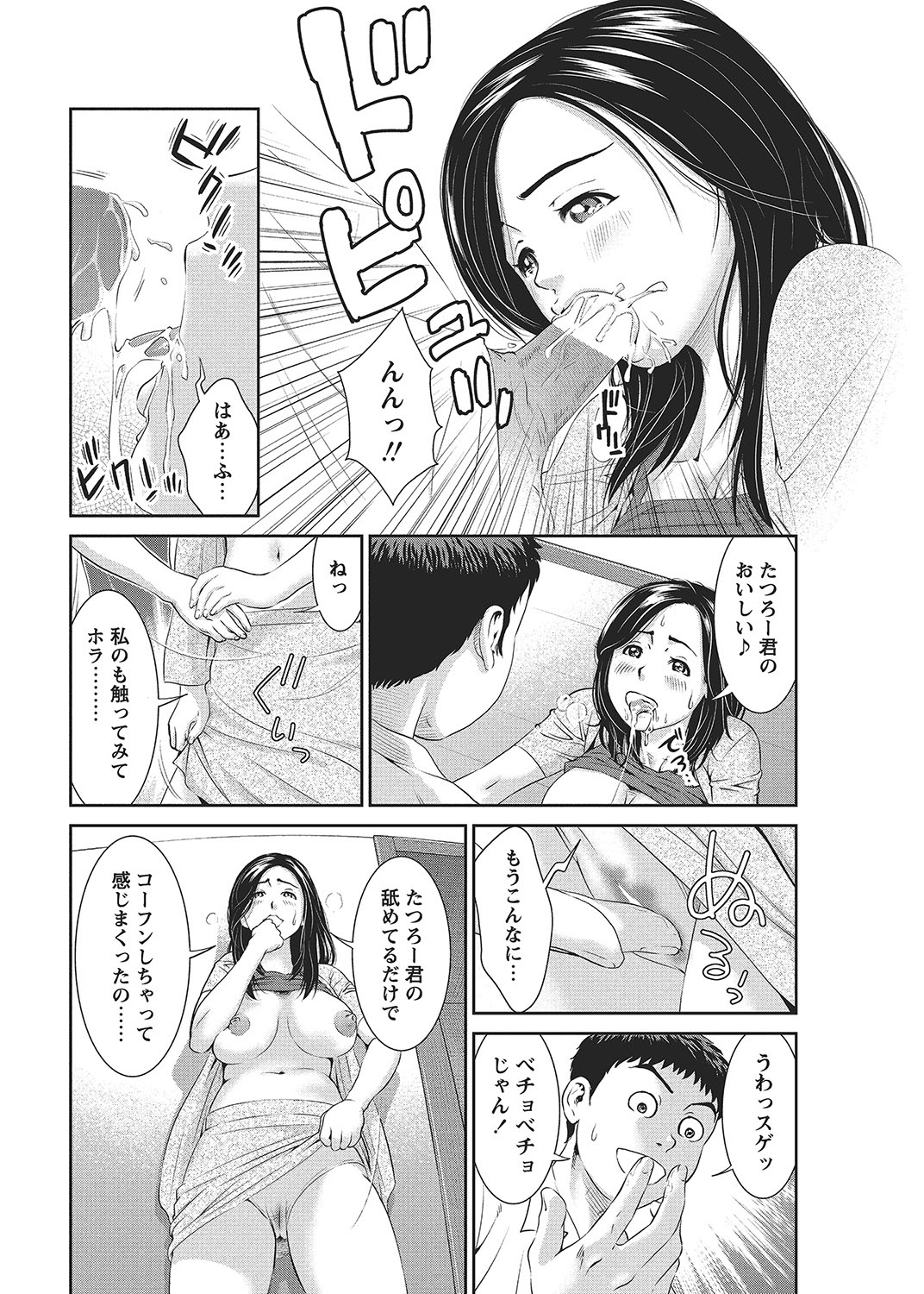 COMIC Bazooka 2012-09 - Page 187