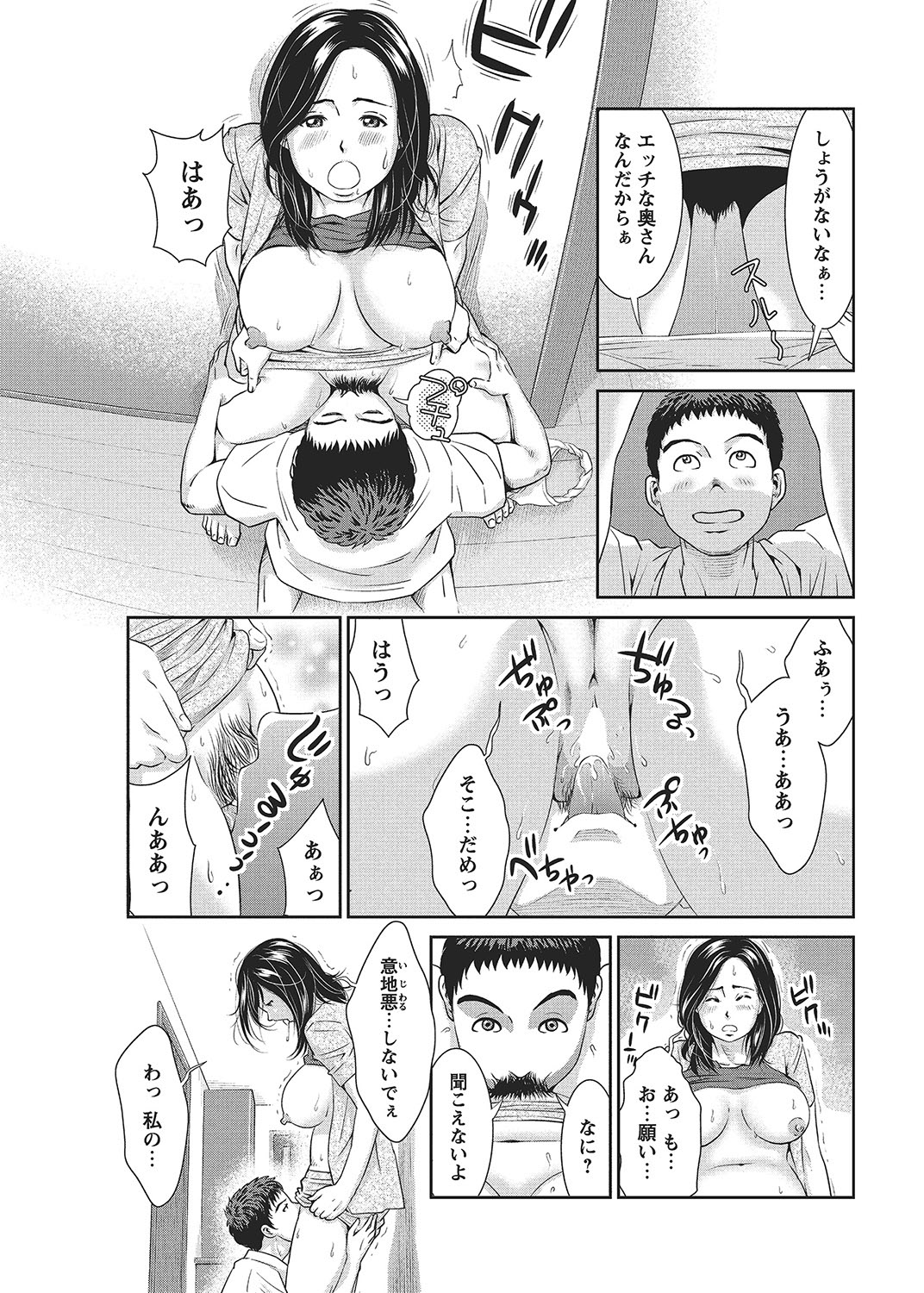 COMIC Bazooka 2012-09 - Page 188