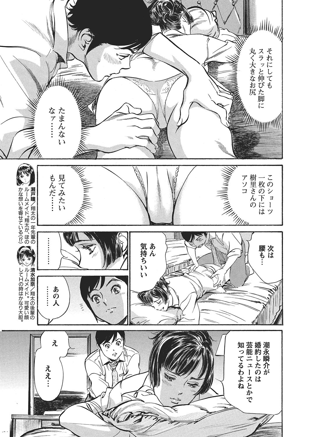 COMIC Bazooka 2012-09 - Page 20