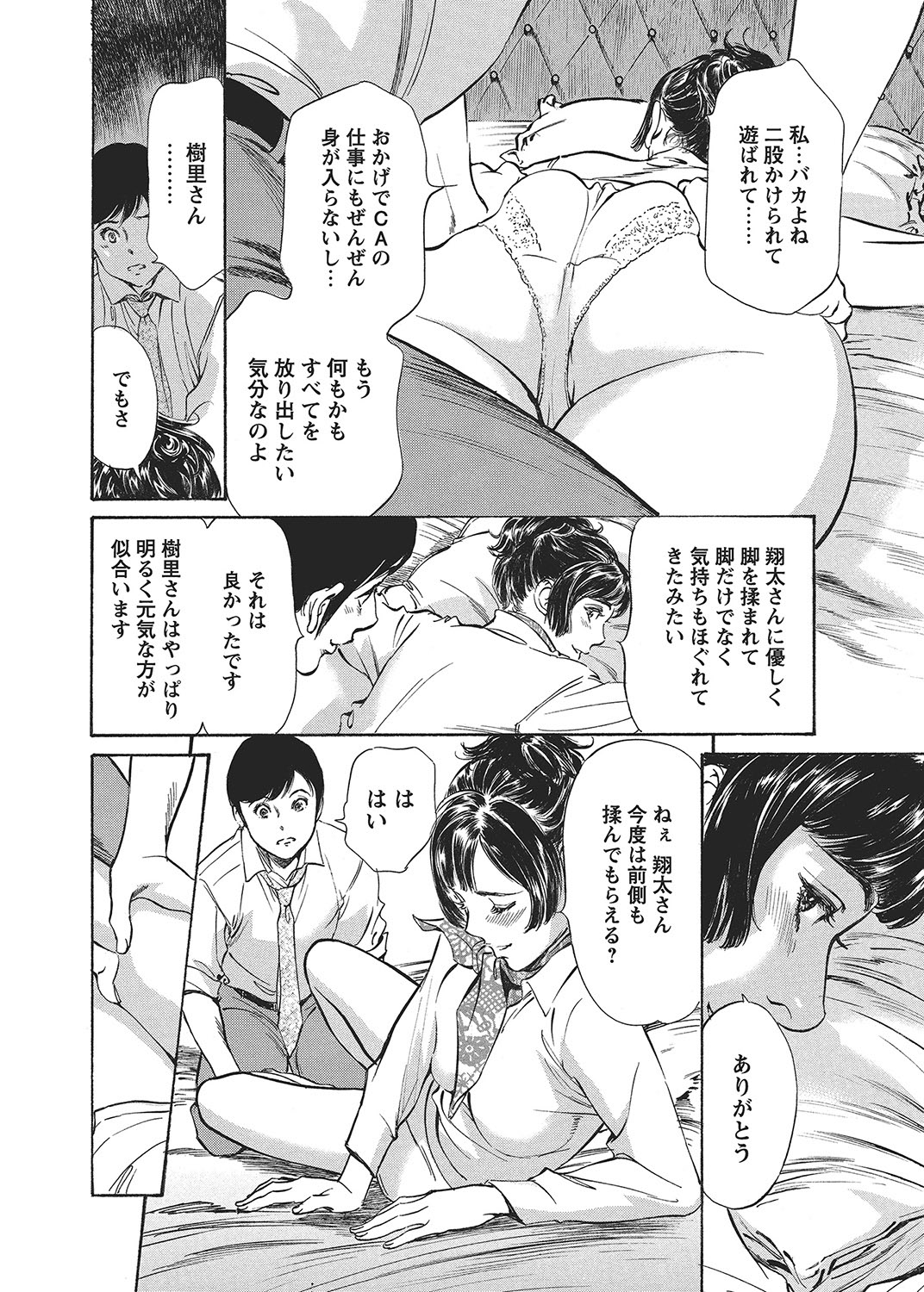 COMIC Bazooka 2012-09 - Page 21