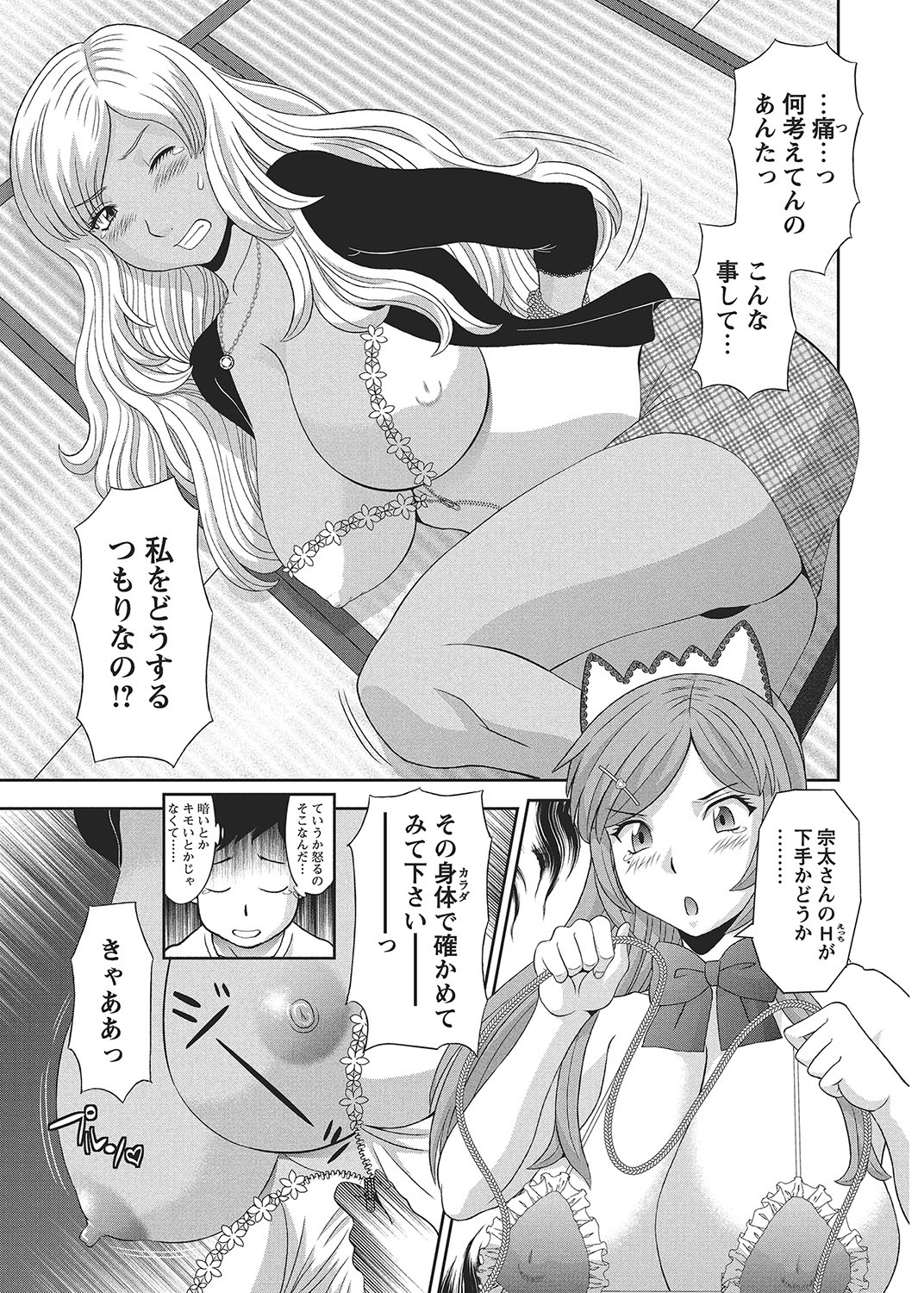 COMIC Bazooka 2012-09 - Page 38