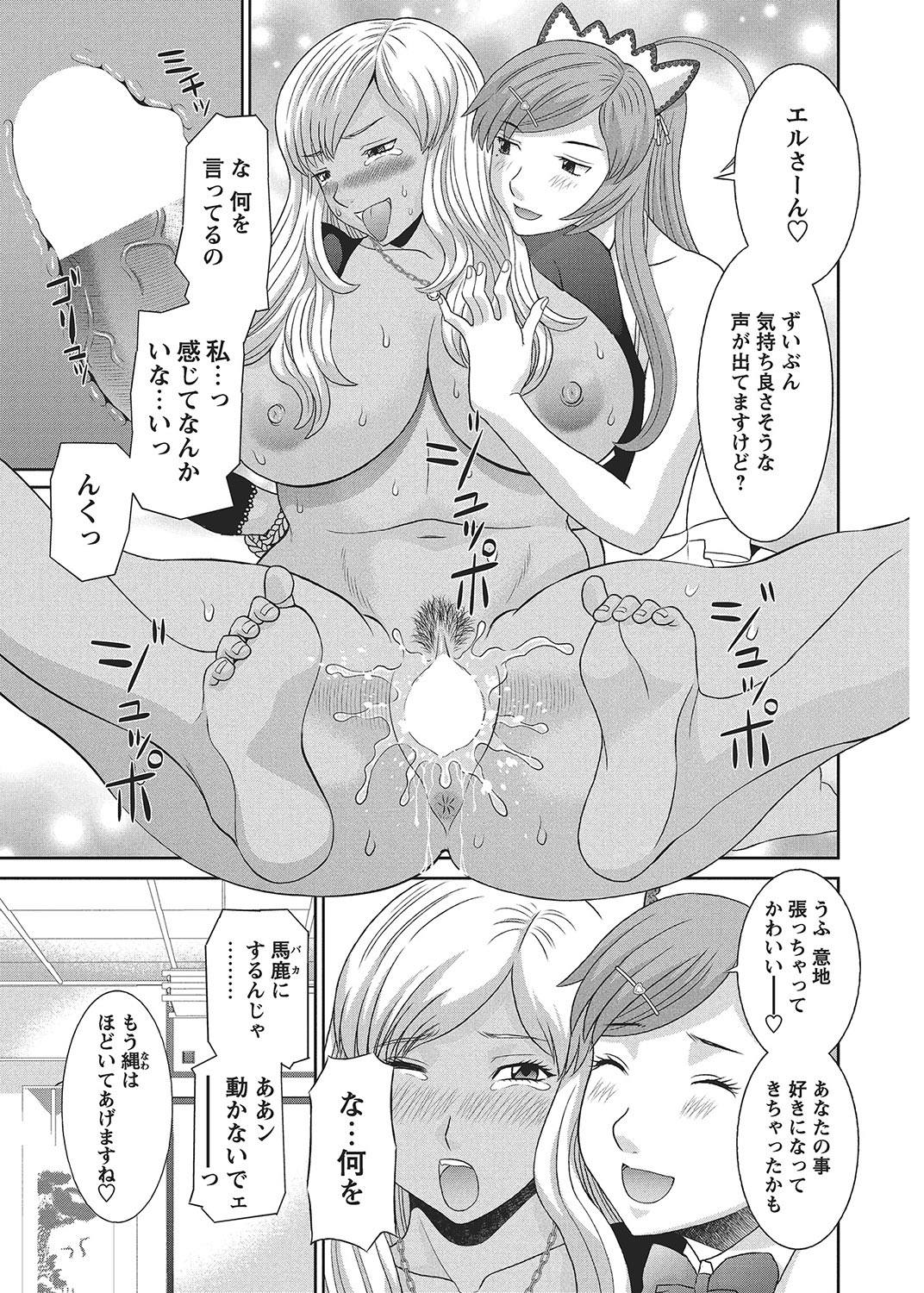 COMIC Bazooka 2012-09 - Page 44