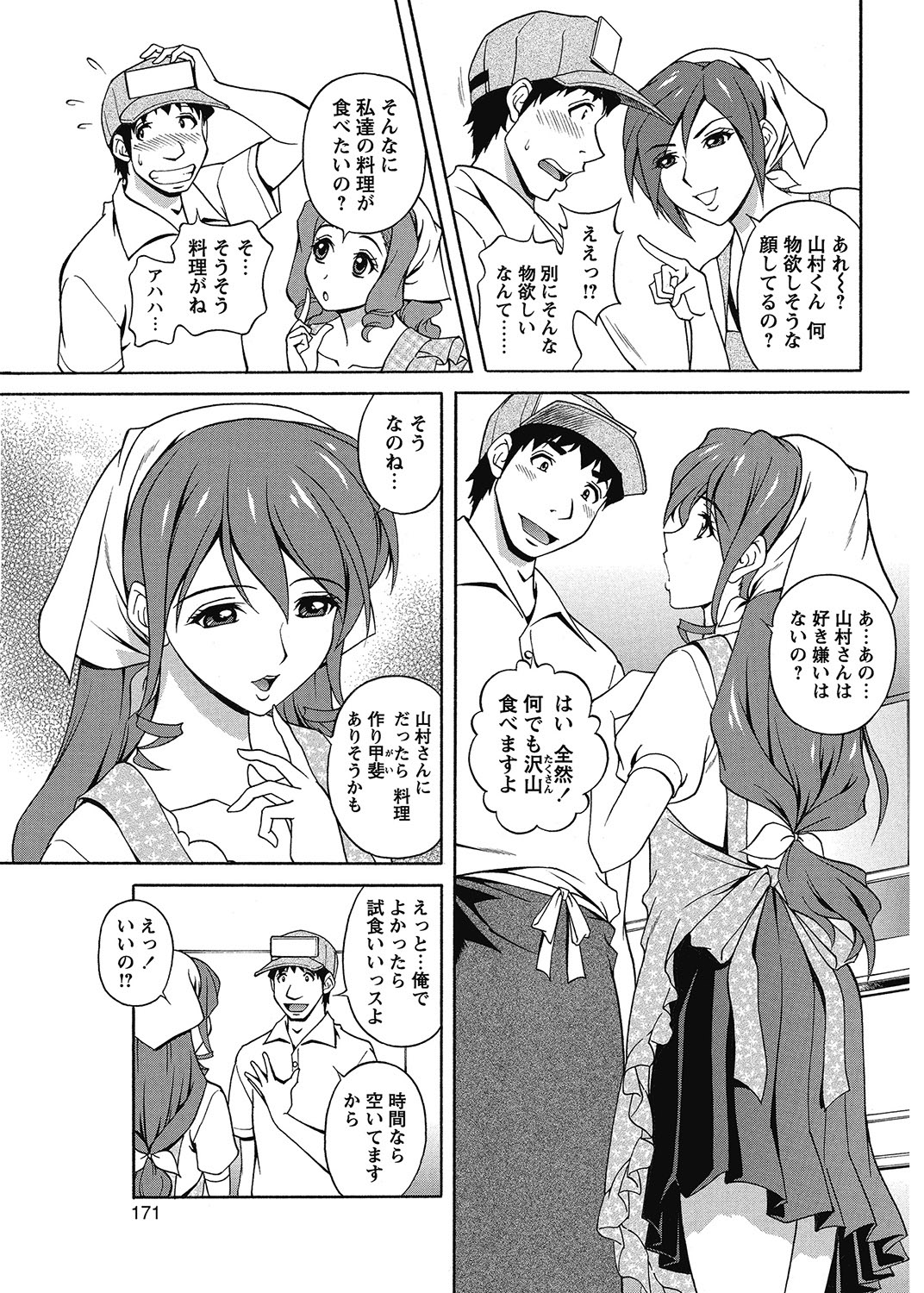 COMIC Bazooka 2012-11 - Page 170