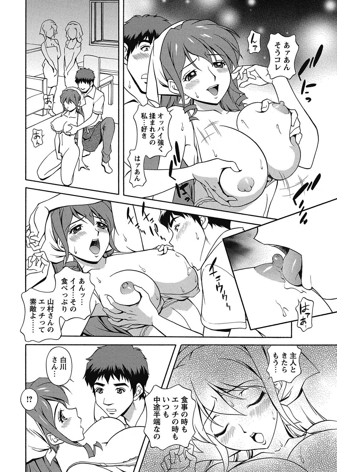 COMIC Bazooka 2012-11 - Page 177