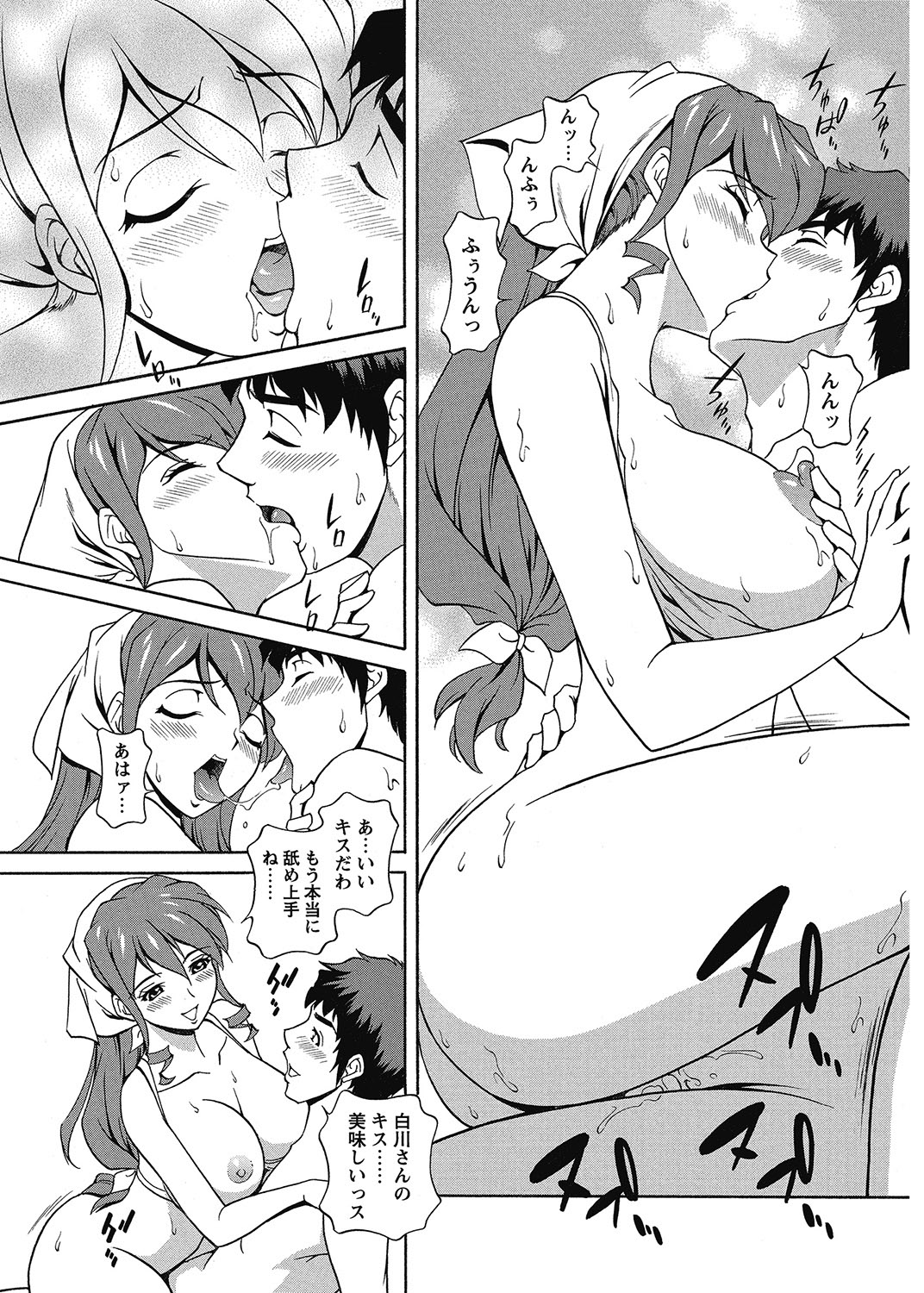 COMIC Bazooka 2012-11 - Page 180