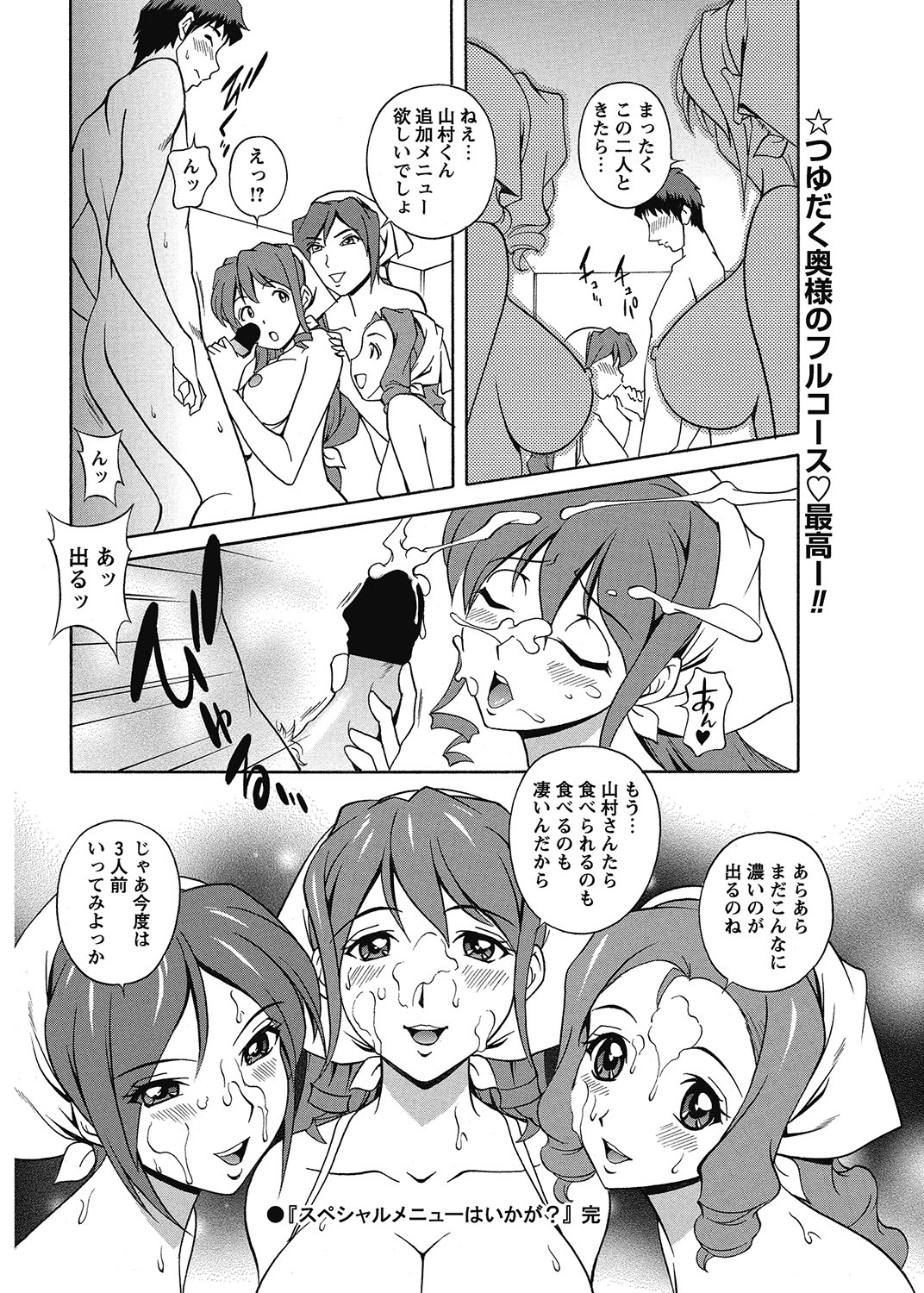 COMIC Bazooka 2012-11 - Page 185