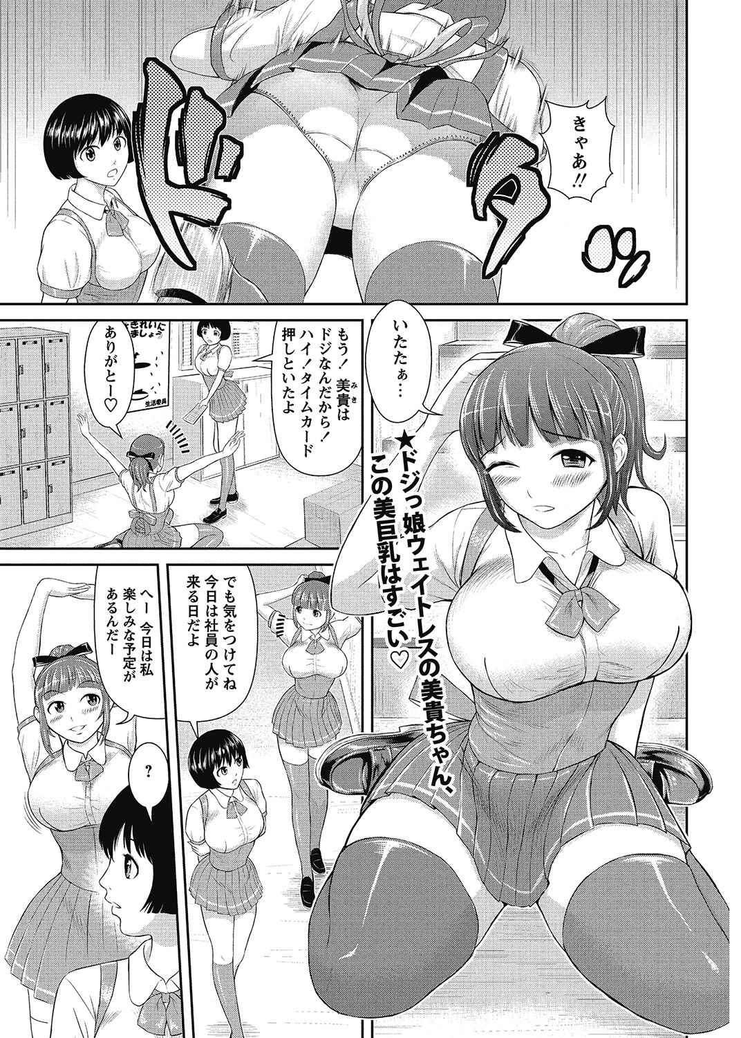COMIC Bazooka 2012-11 - Page 186