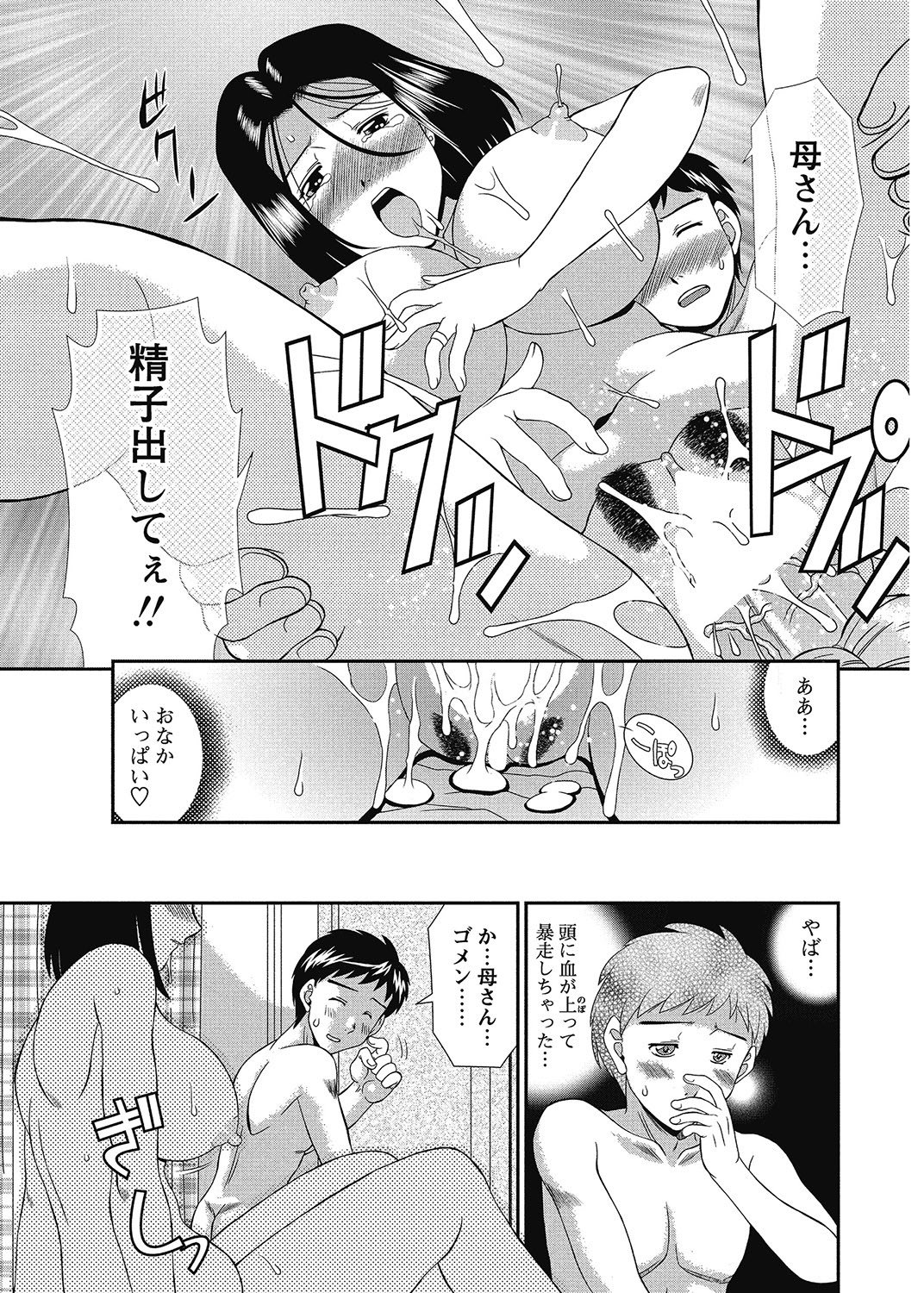 COMIC Bazooka 2012-11 - Page 218