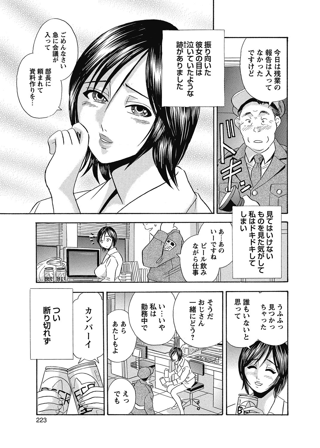 COMIC Bazooka 2012-11 - Page 222