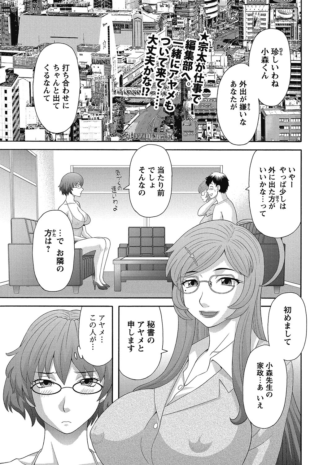 COMIC Bazooka 2012-11 - Page 36
