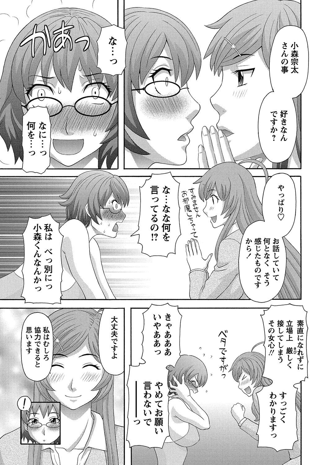 COMIC Bazooka 2012-11 - Page 40