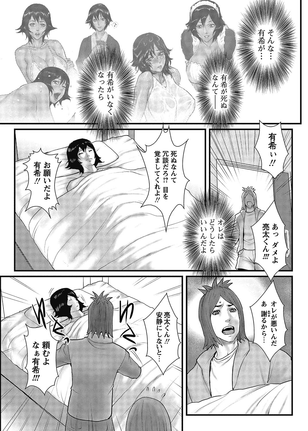COMIC Bazooka 2012-12 - Page 16