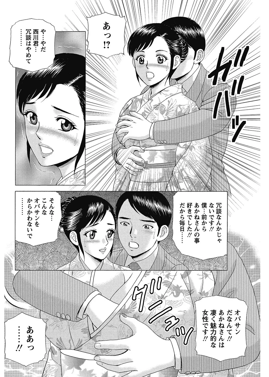 Page 167 of COMIC Bazooka 2012-12