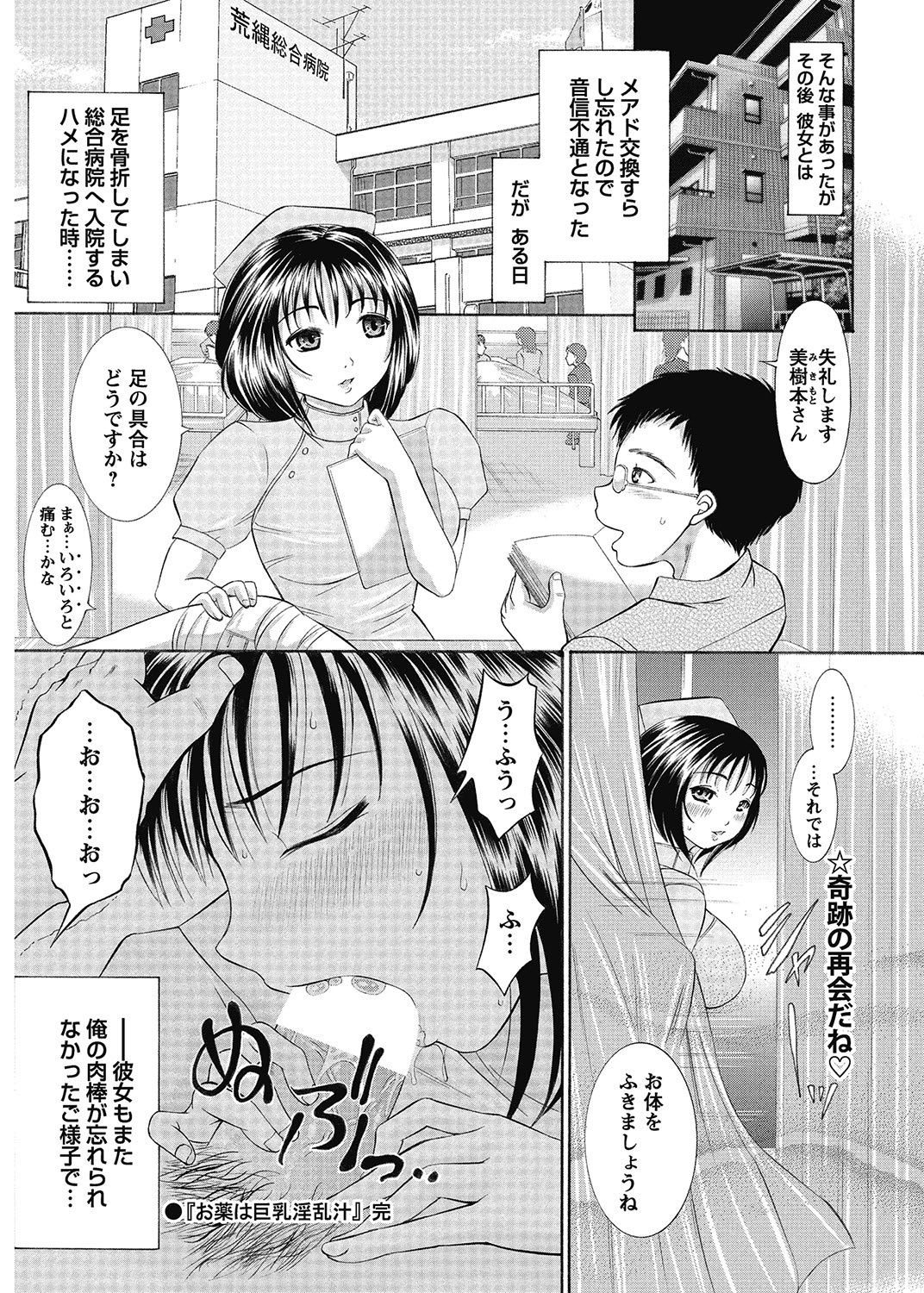 COMIC Bazooka 2012-12 - Page 199