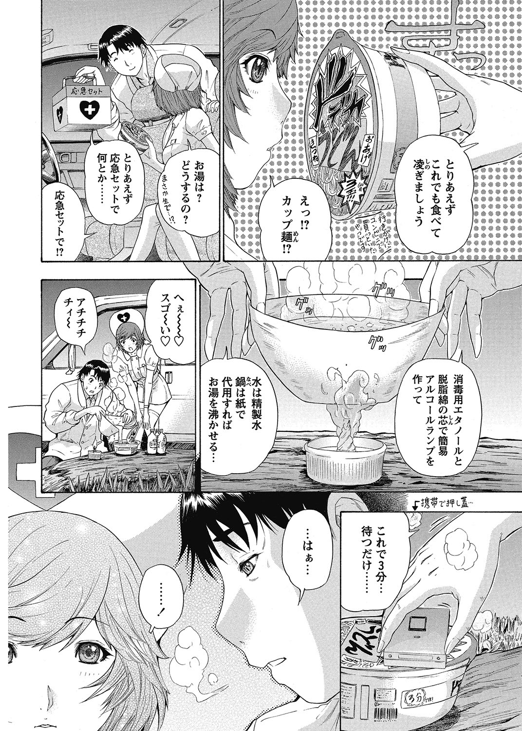 COMIC Bazooka 2012-12 - Page 203