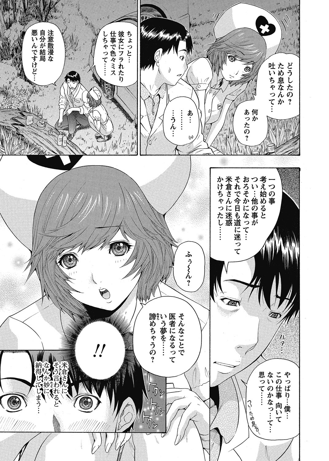 COMIC Bazooka 2012-12 - Page 204