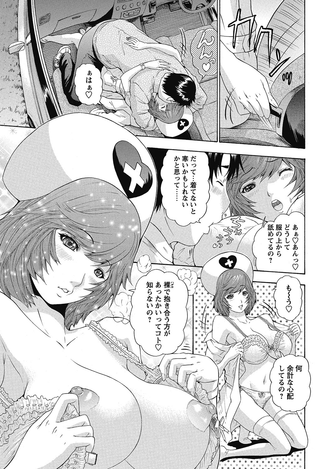 COMIC Bazooka 2012-12 - Page 208