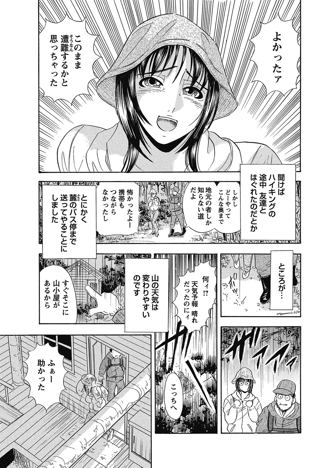 COMIC Bazooka 2012-12 - Page 220