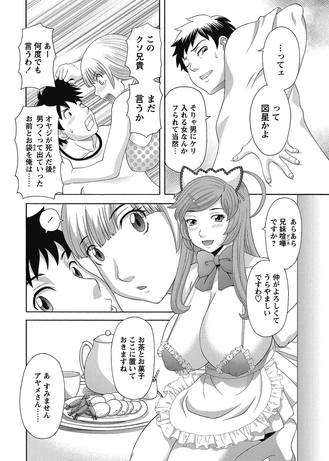 COMIC Bazooka 2012-12 - Page 53