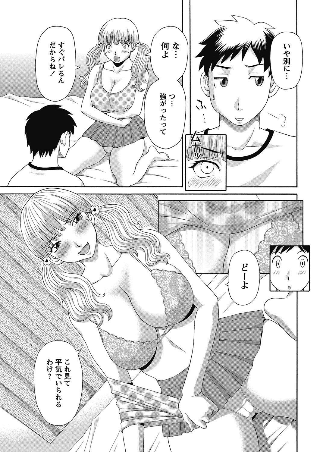 COMIC Bazooka 2012-12 - Page 56