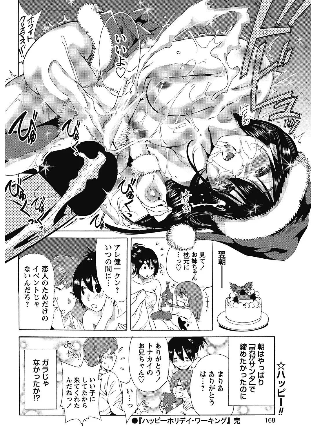 Page 167 of COMIC Bazooka 2013-01