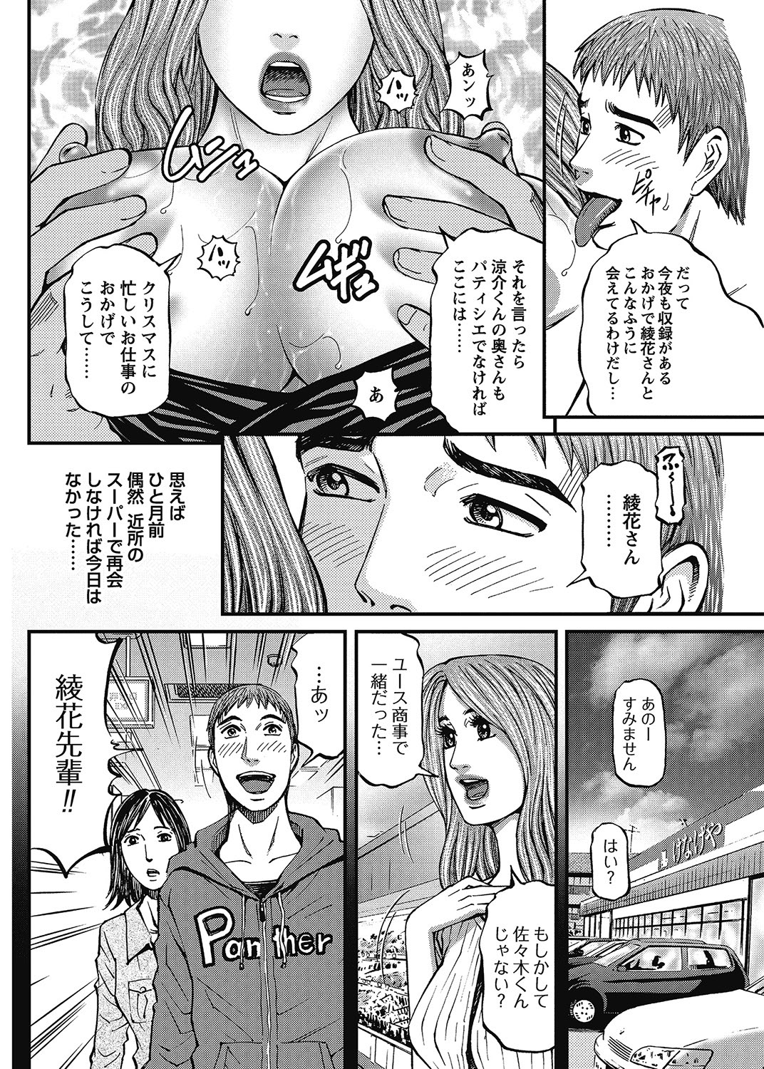 COMIC Bazooka 2013-01 - Page 173