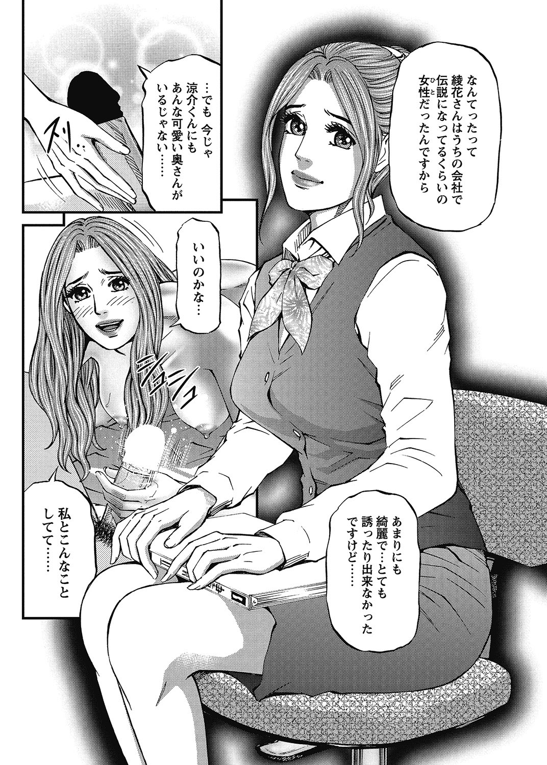 COMIC Bazooka 2013-01 - Page 175
