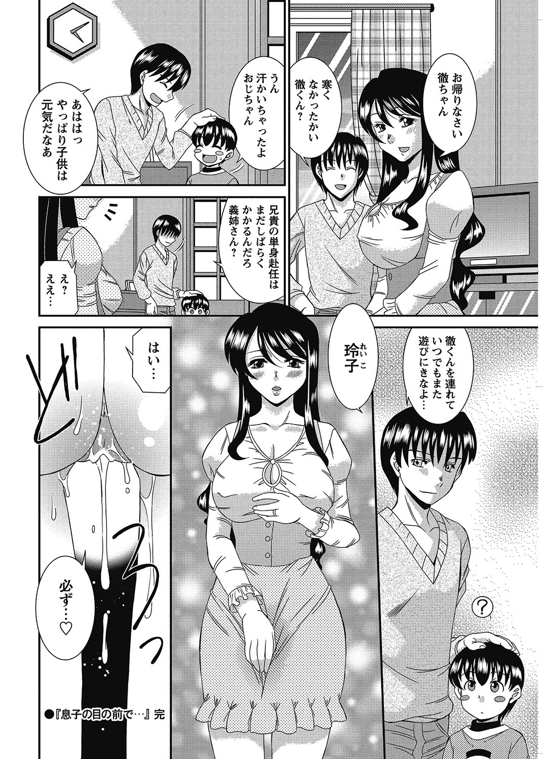 COMIC Bazooka 2013-01 - Page 203