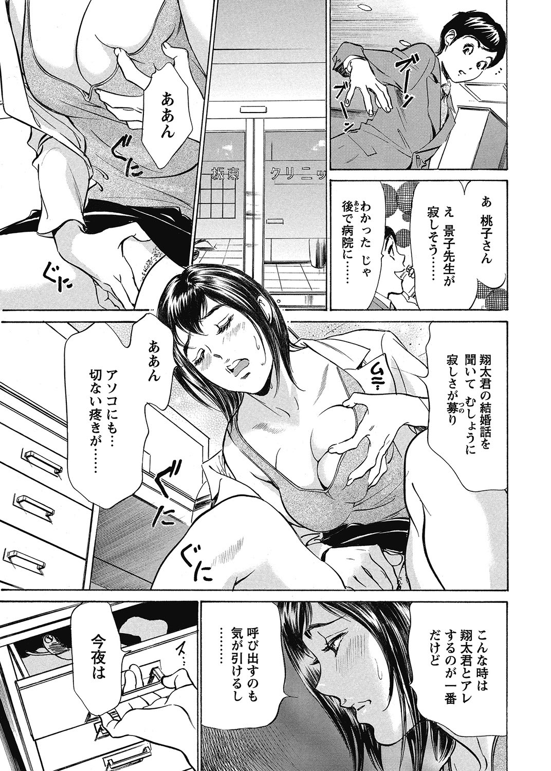 COMIC Bazooka 2013-01 - Page 40