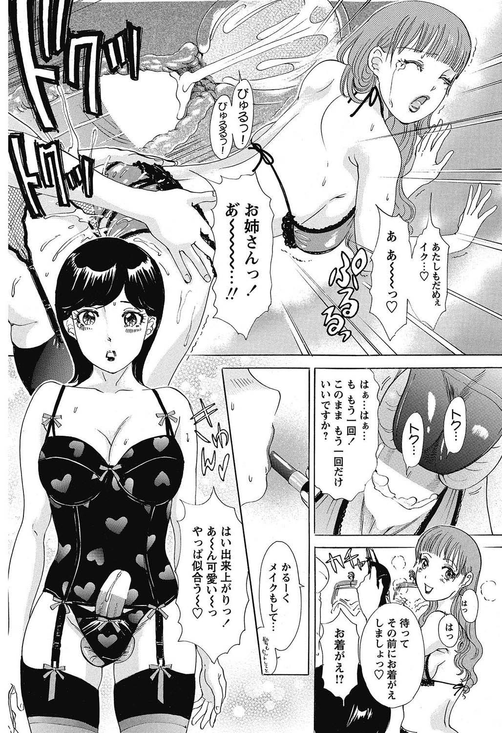 COMIC Bazooka 2013-02 - Page 101