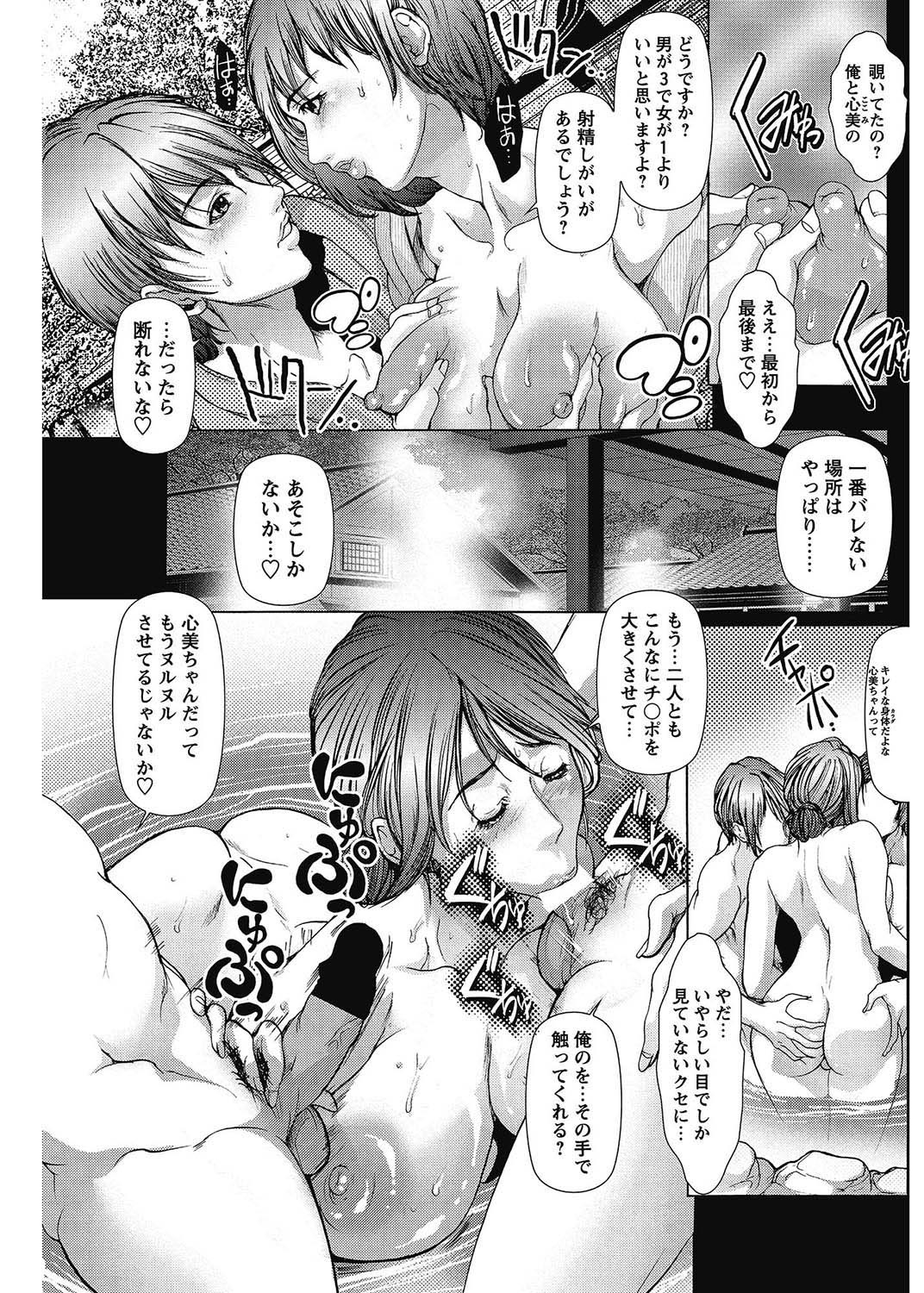 COMIC Bazooka 2013-02 - Page 112