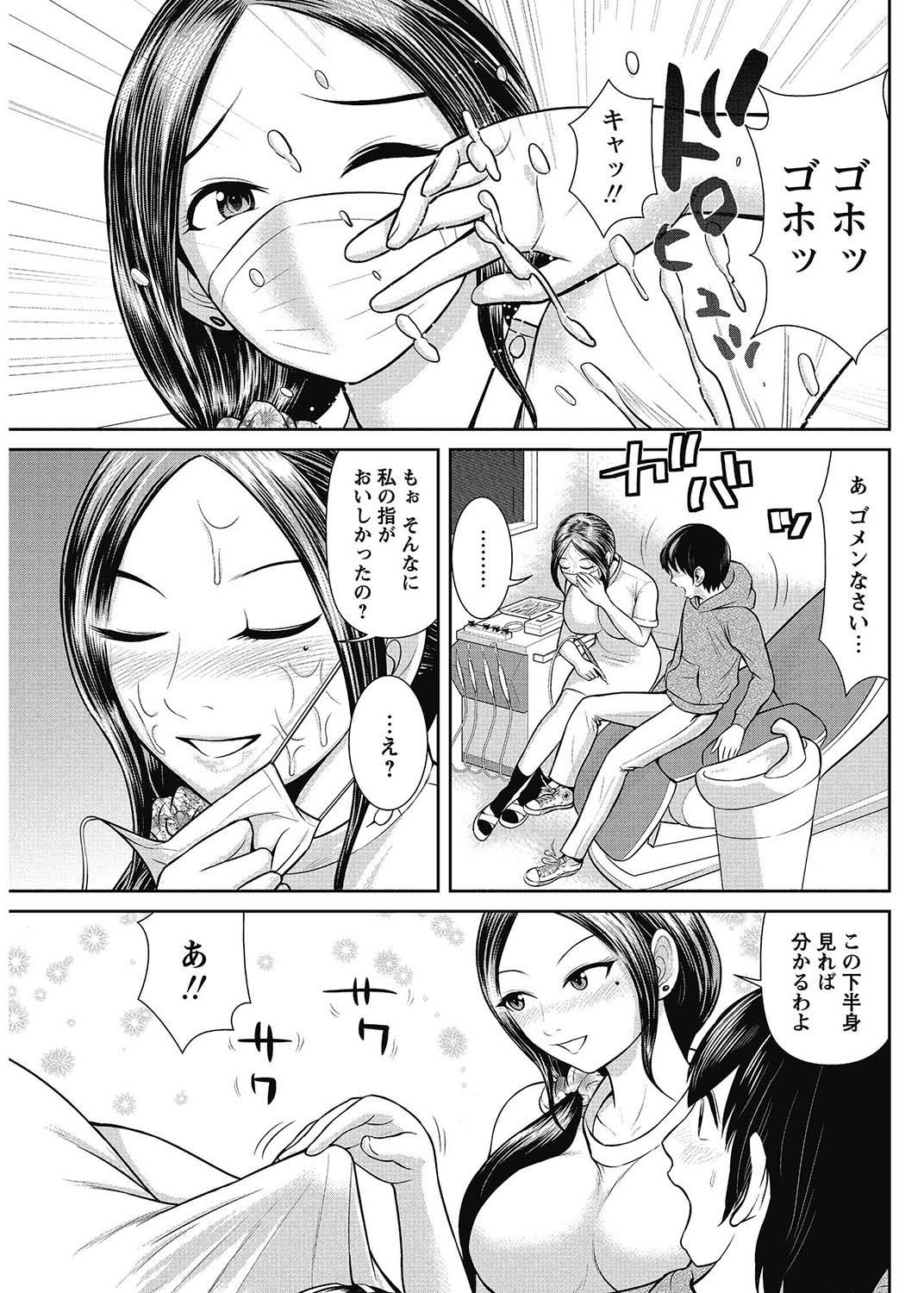 COMIC Bazooka 2013-02 - Page 128
