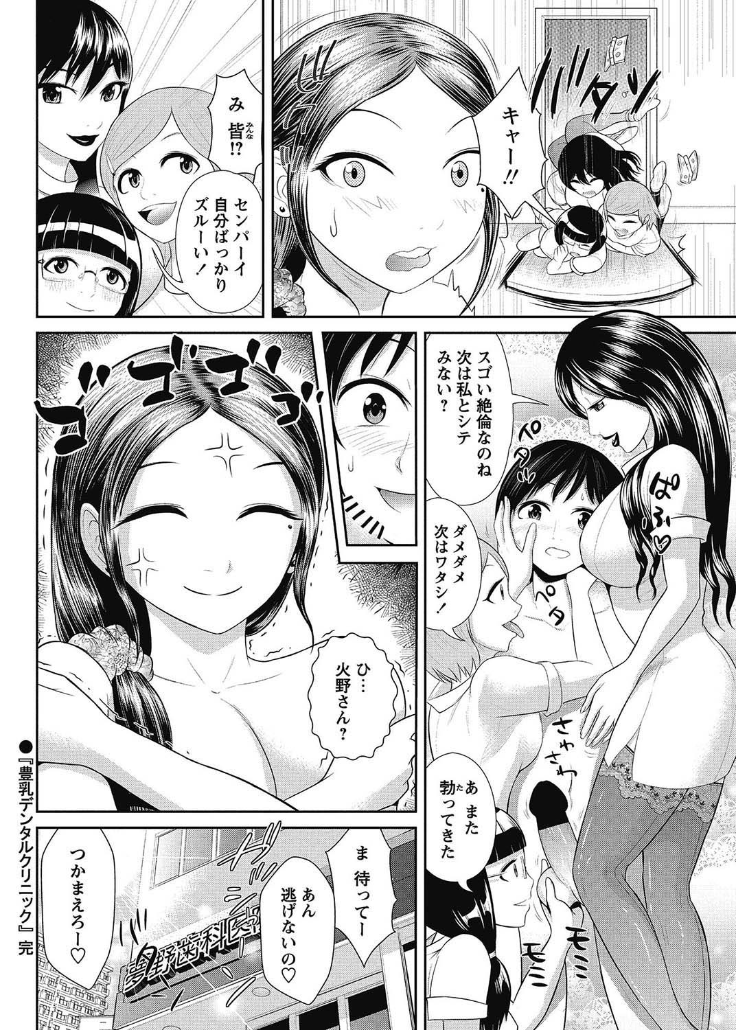 COMIC Bazooka 2013-02 - Page 141