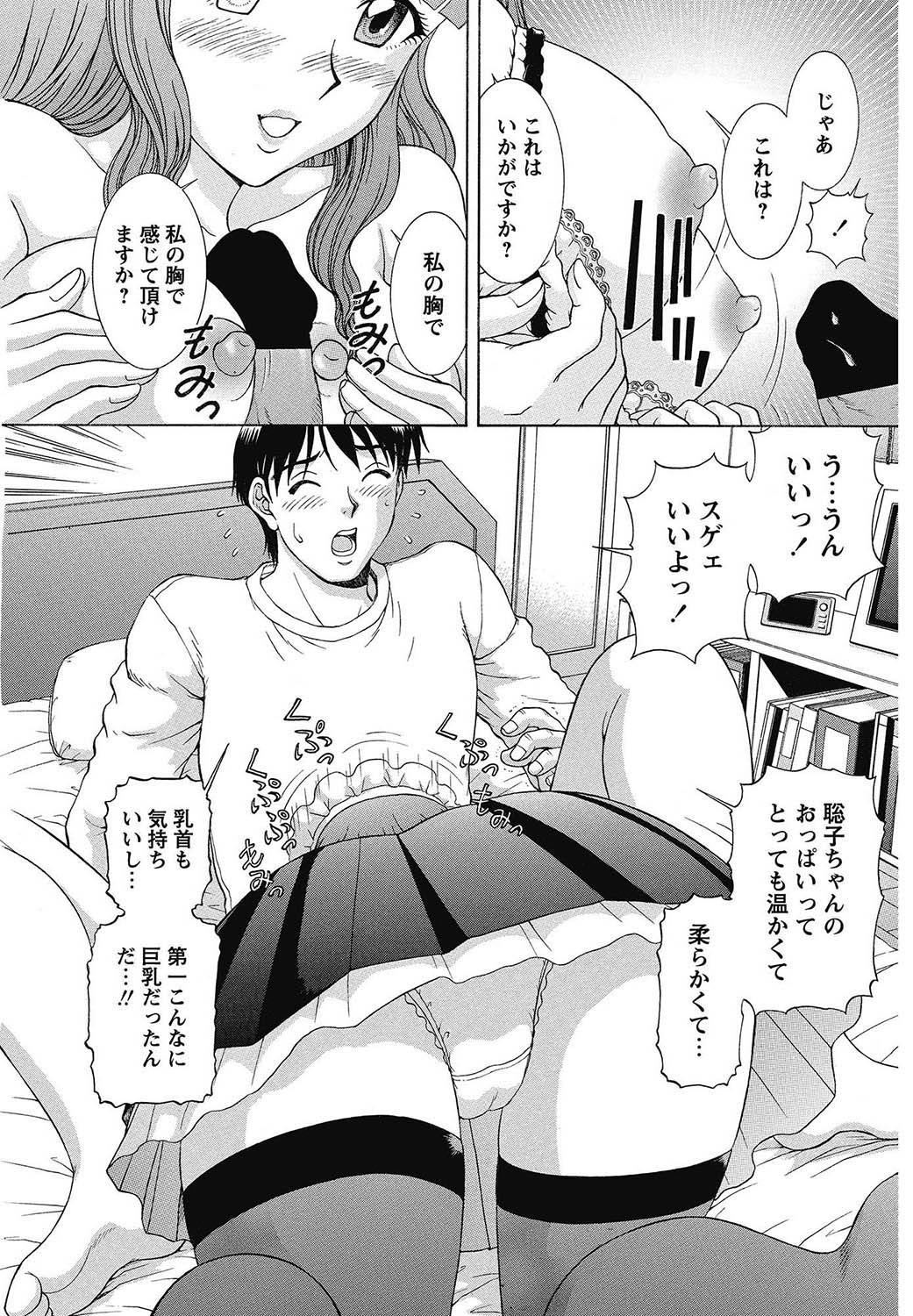 COMIC Bazooka 2013-02 - Page 148