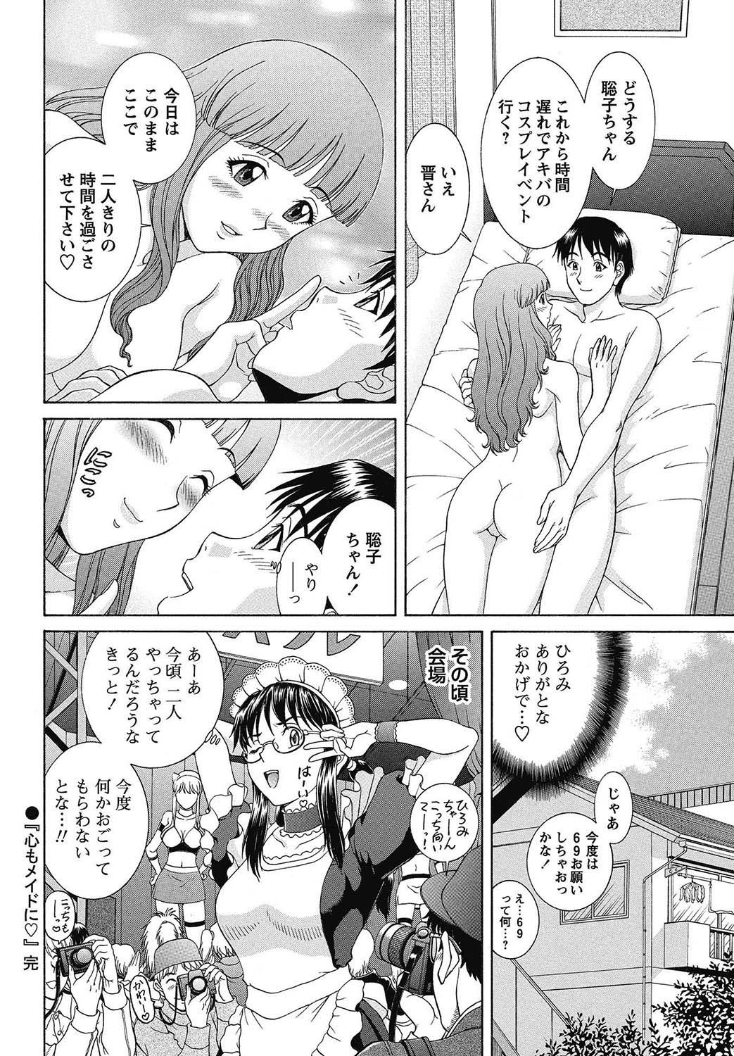 COMIC Bazooka 2013-02 - Page 159