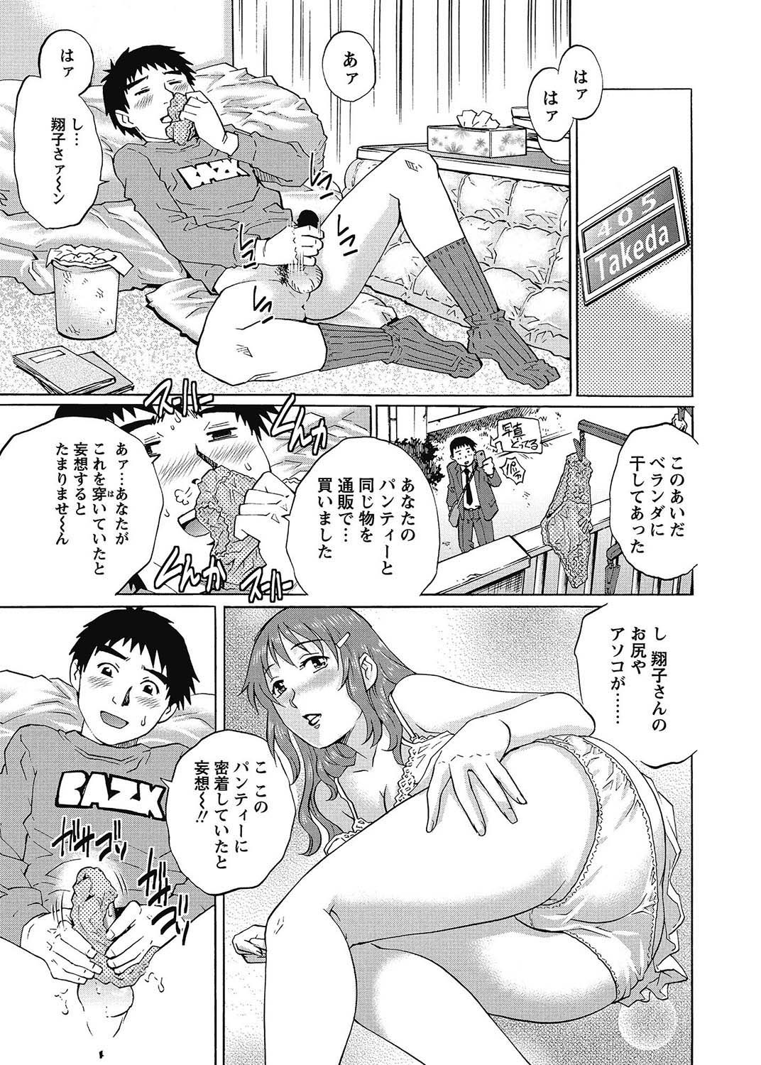 COMIC Bazooka 2013-02 - Page 16