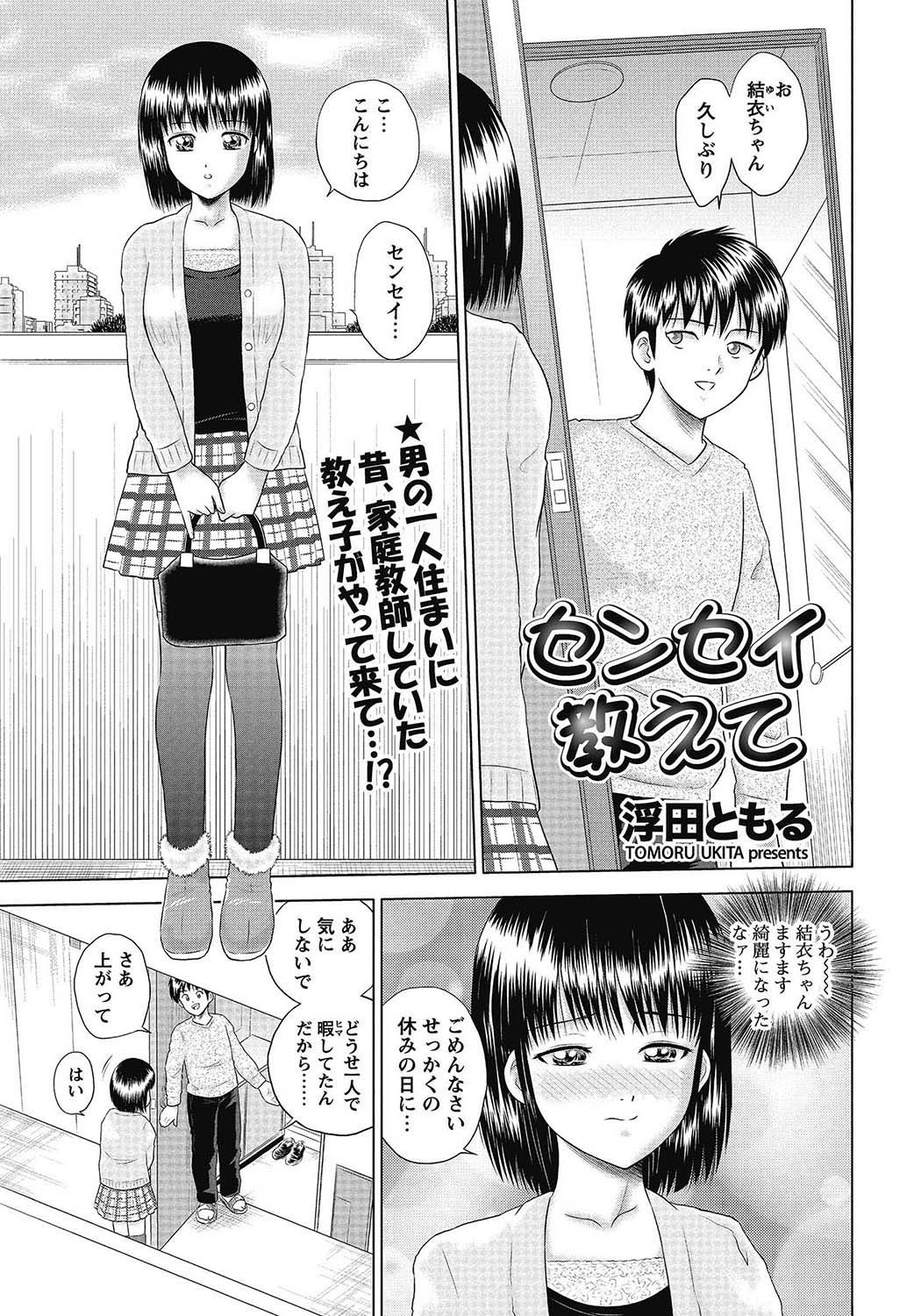 COMIC Bazooka 2013-02 - Page 178