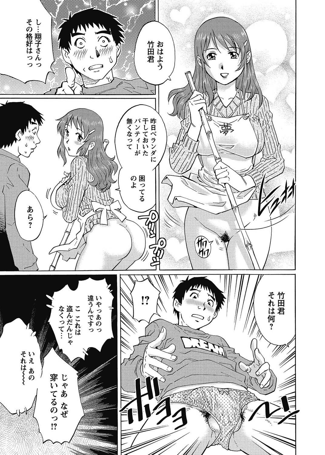 COMIC Bazooka 2013-02 - Page 18
