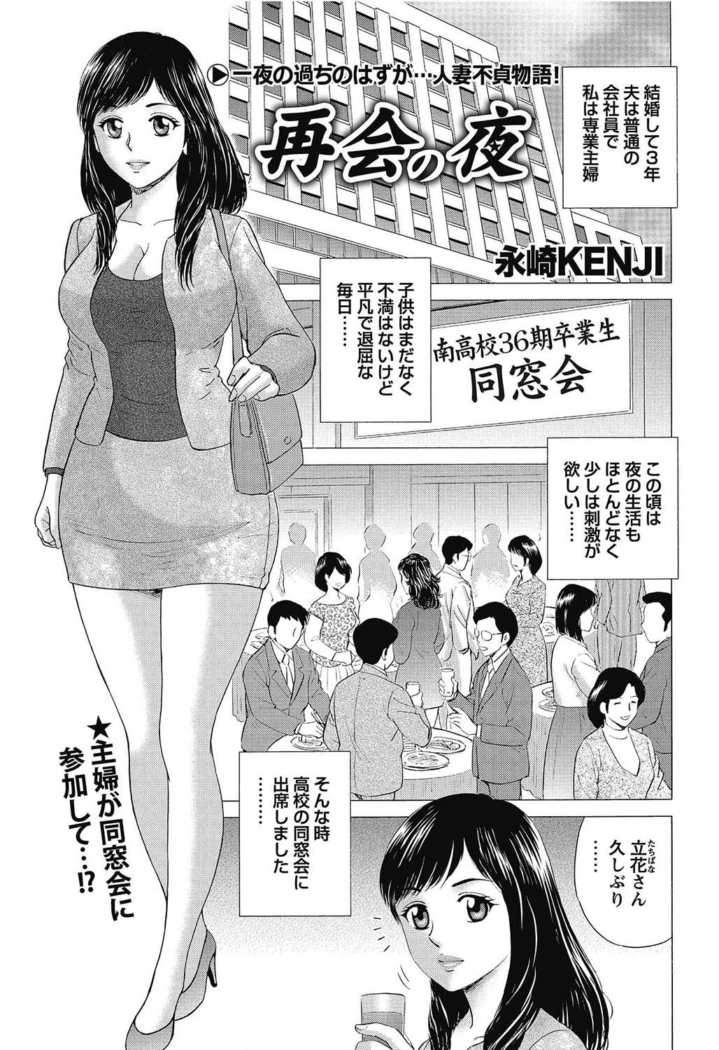 COMIC Bazooka 2013-02 - Page 214