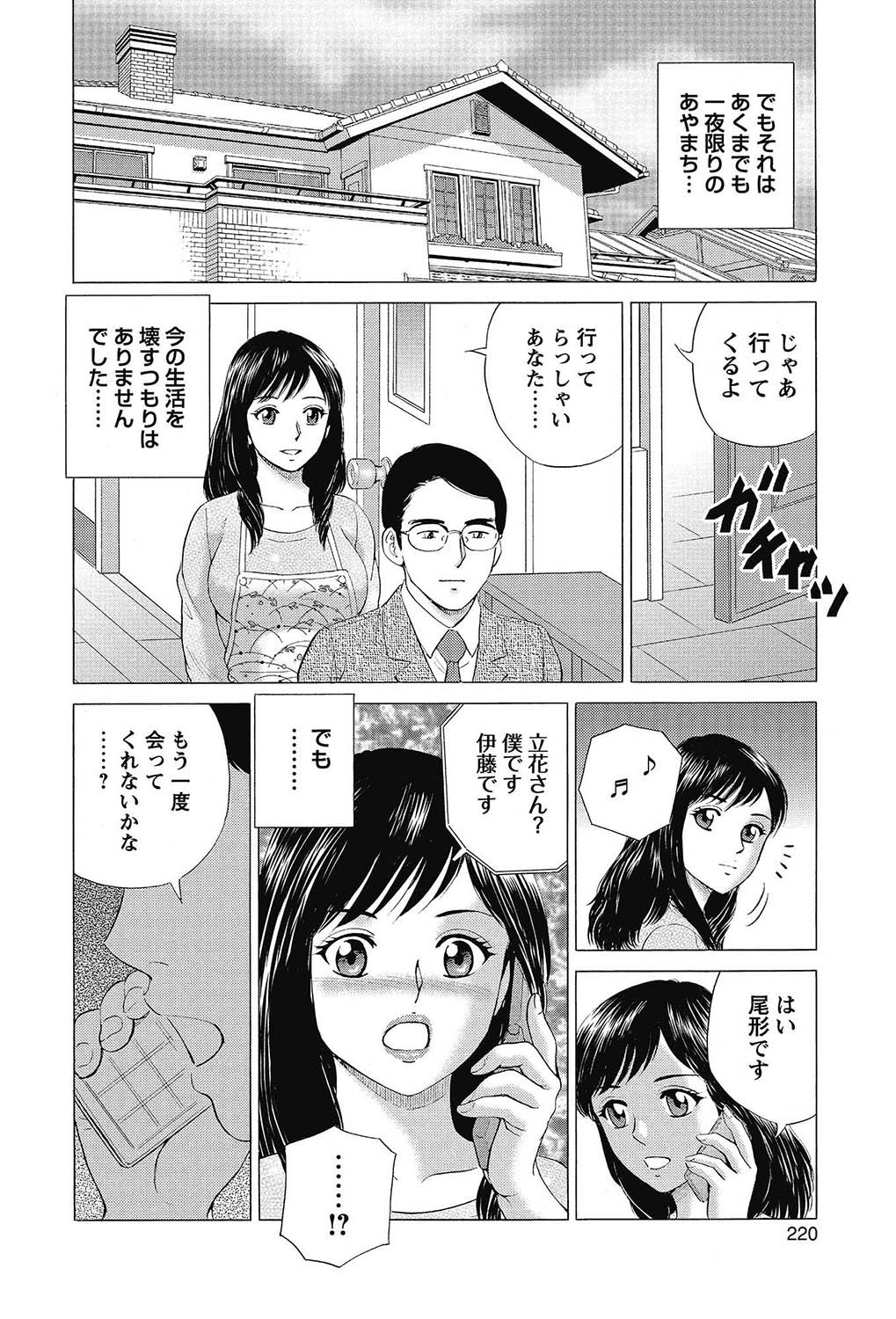 COMIC Bazooka 2013-02 - Page 219
