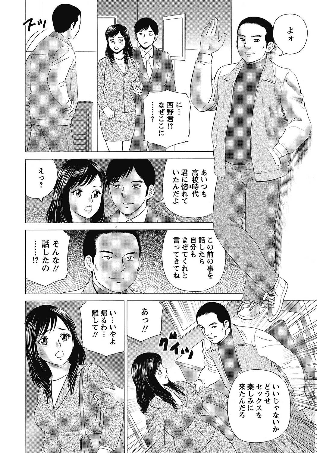 COMIC Bazooka 2013-02 - Page 221