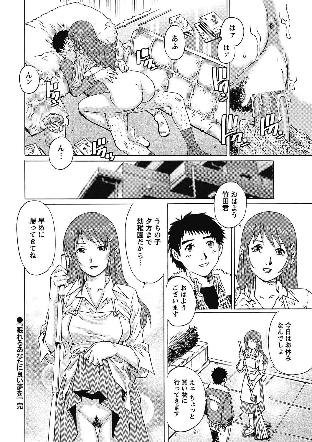 COMIC Bazooka 2013-02 - Page 31