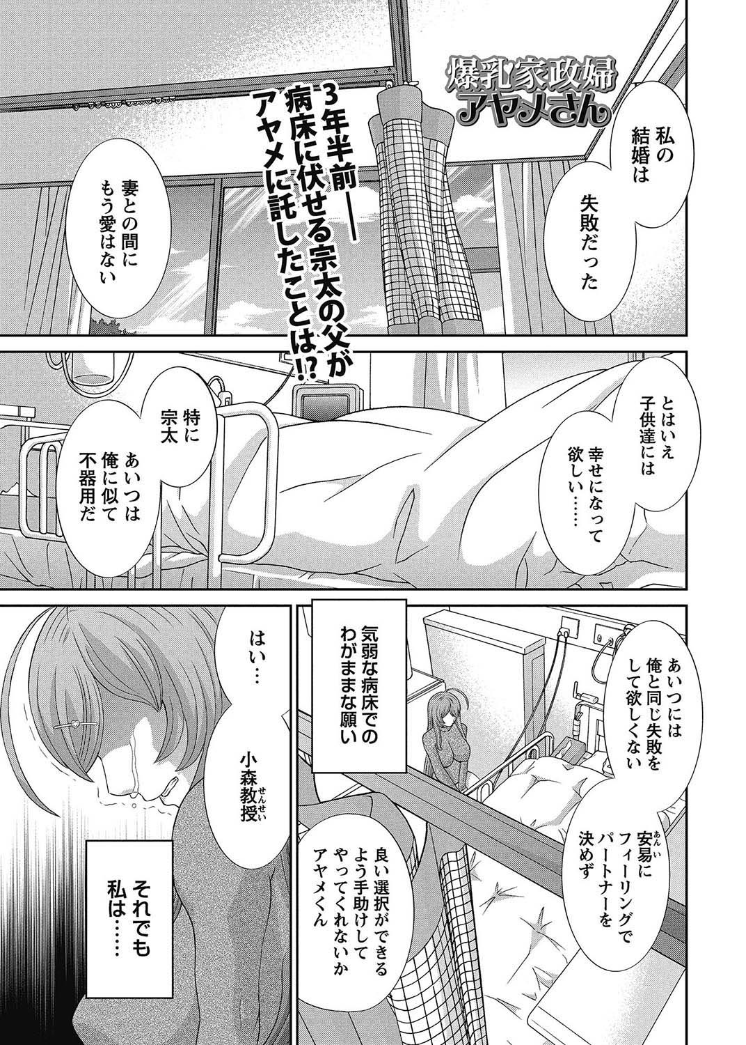 COMIC Bazooka 2013-02 - Page 32
