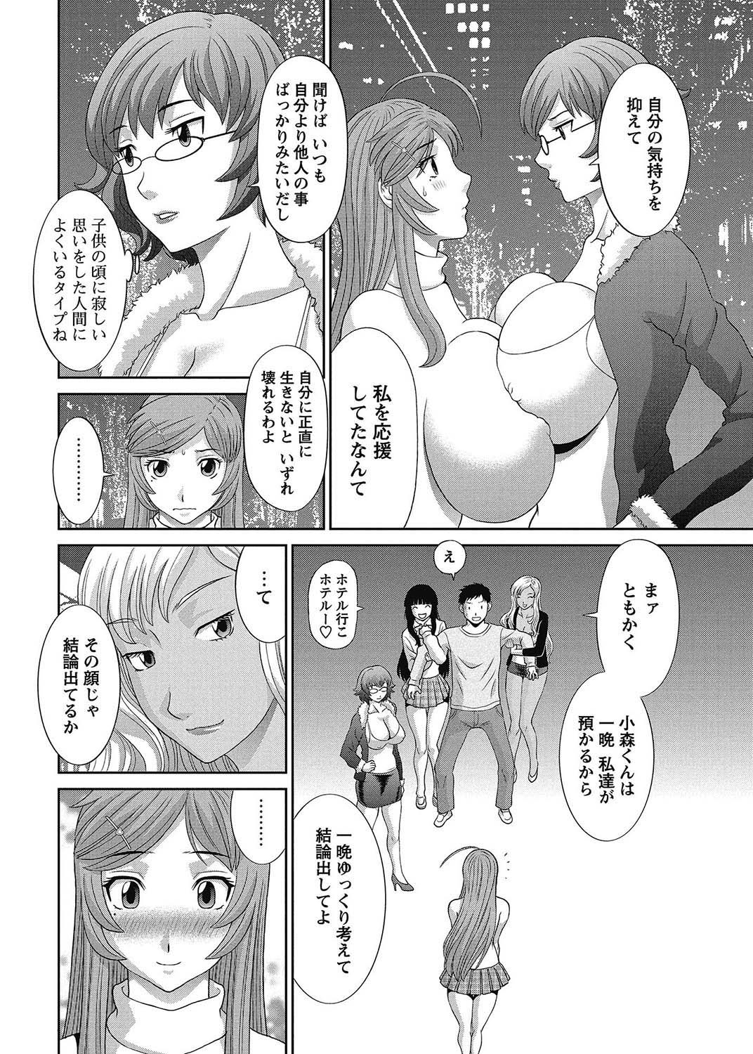 COMIC Bazooka 2013-02 - Page 41