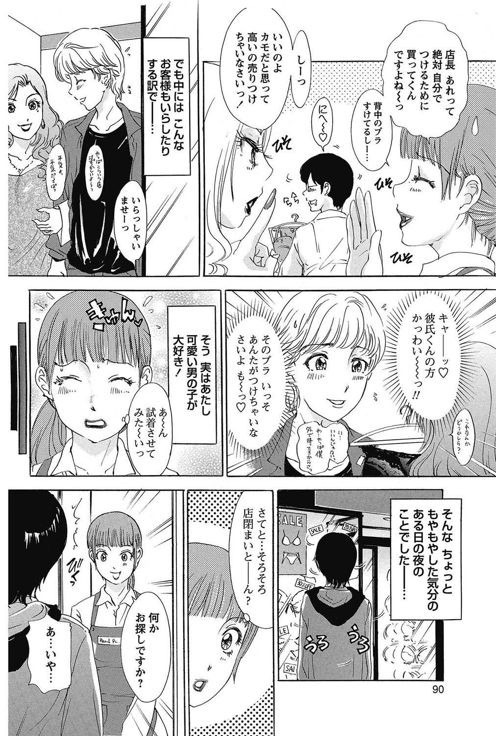 COMIC Bazooka 2013-02 - Page 89