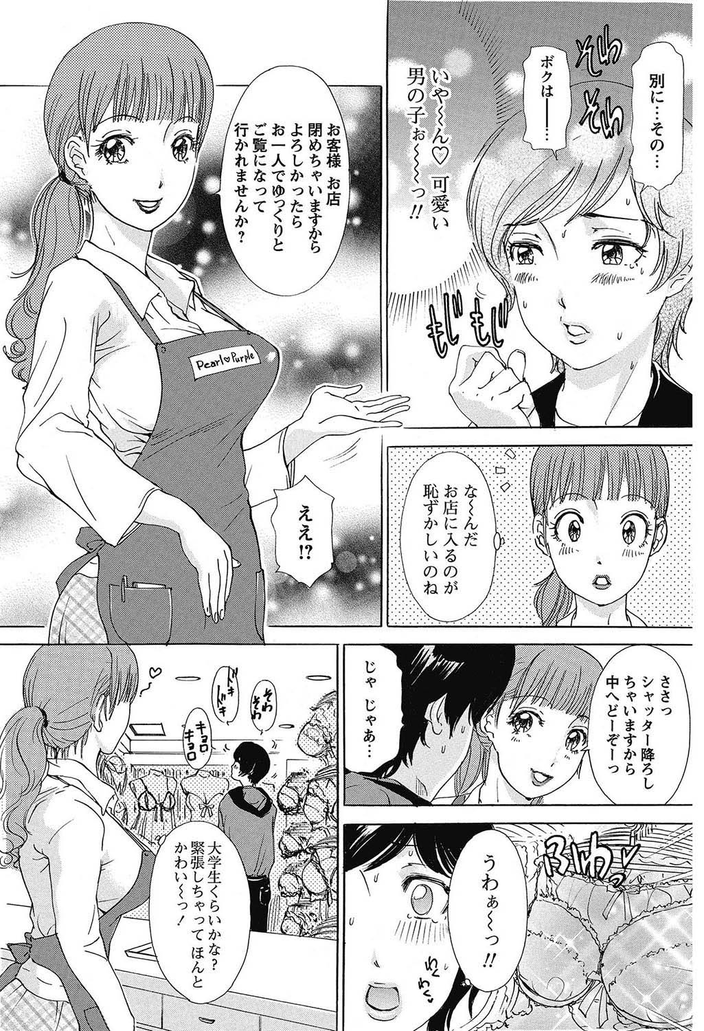 COMIC Bazooka 2013-02 - Page 90