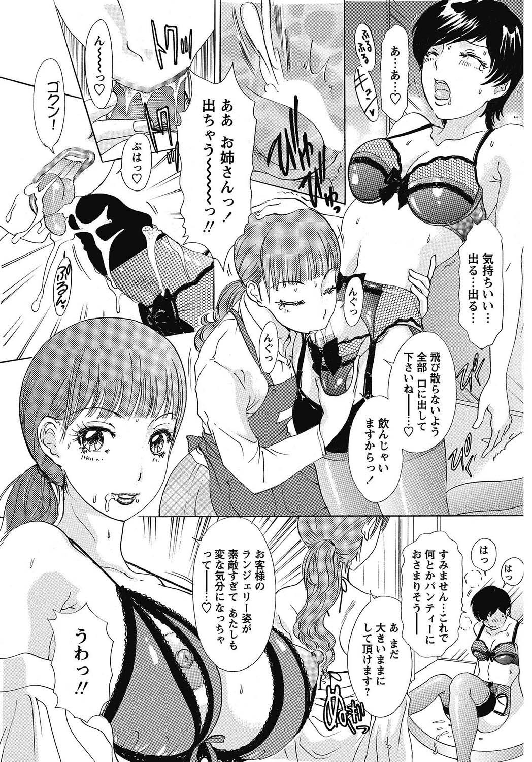 COMIC Bazooka 2013-02 - Page 96
