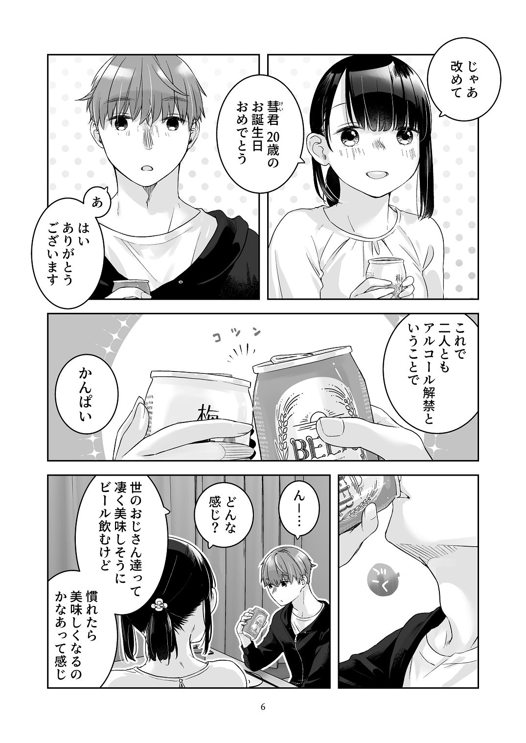 Preview page 5