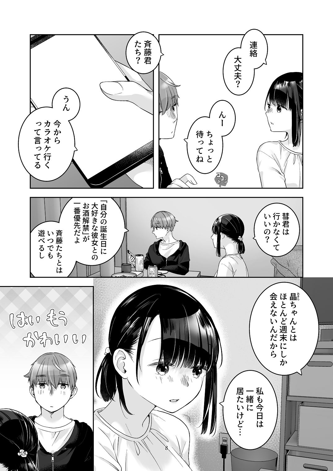 Preview page 7